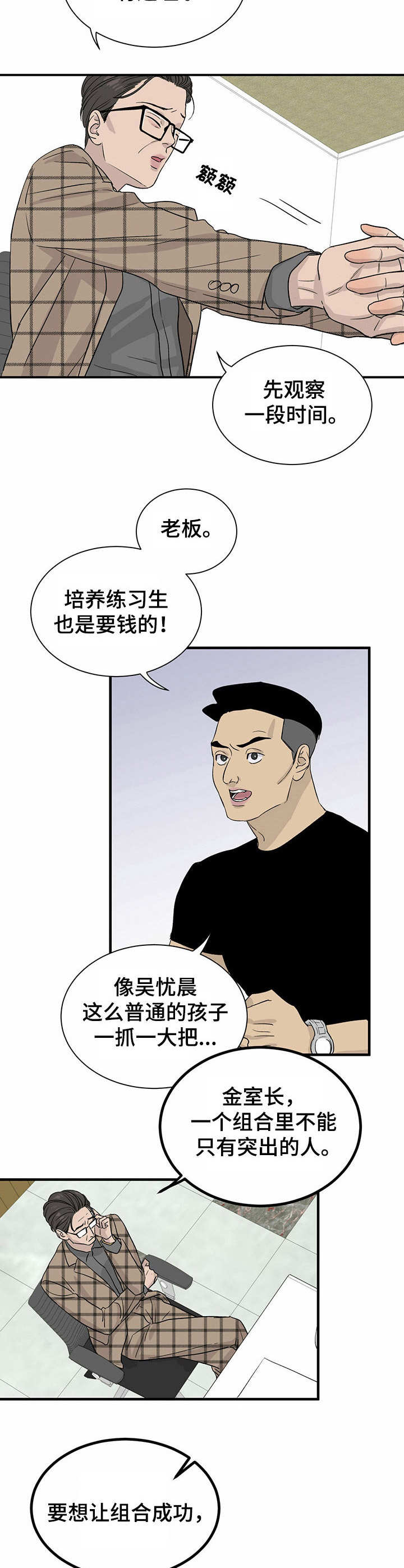 第10话7
