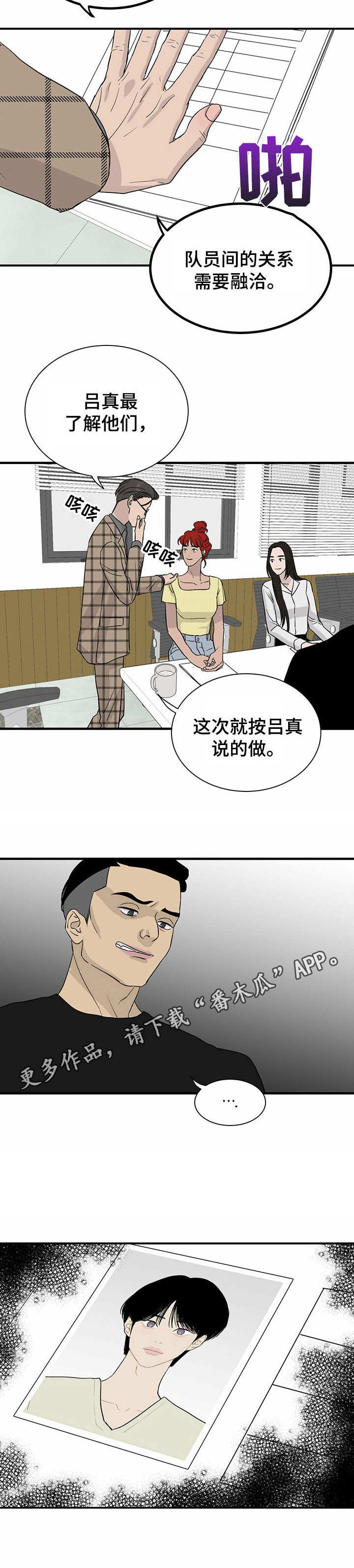第10话8