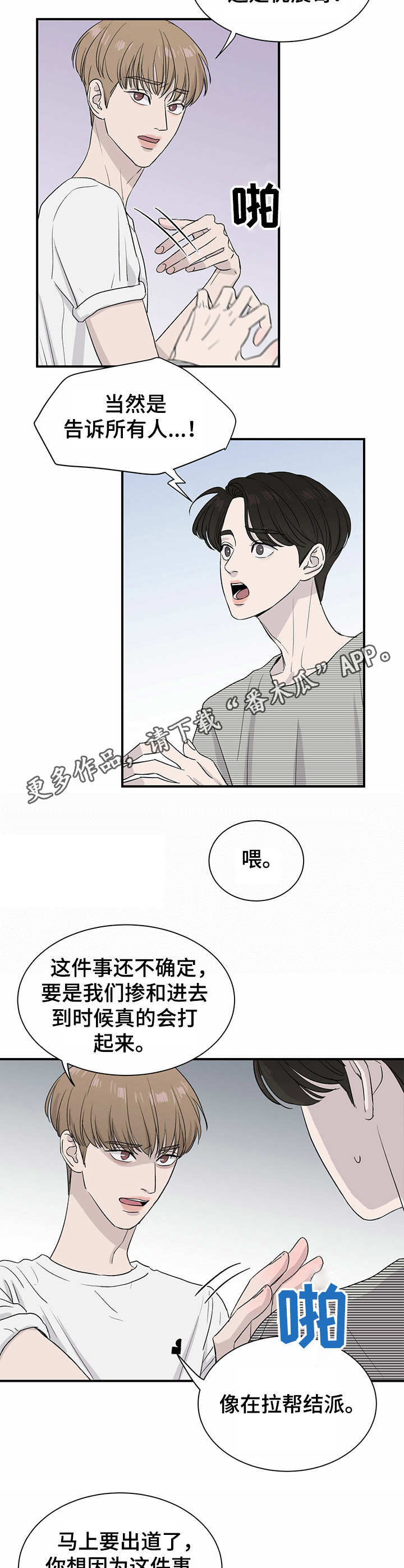 第9话10