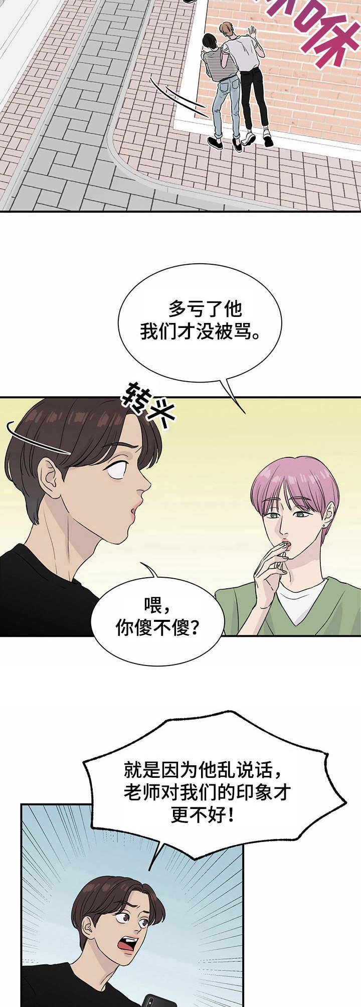 第9话3
