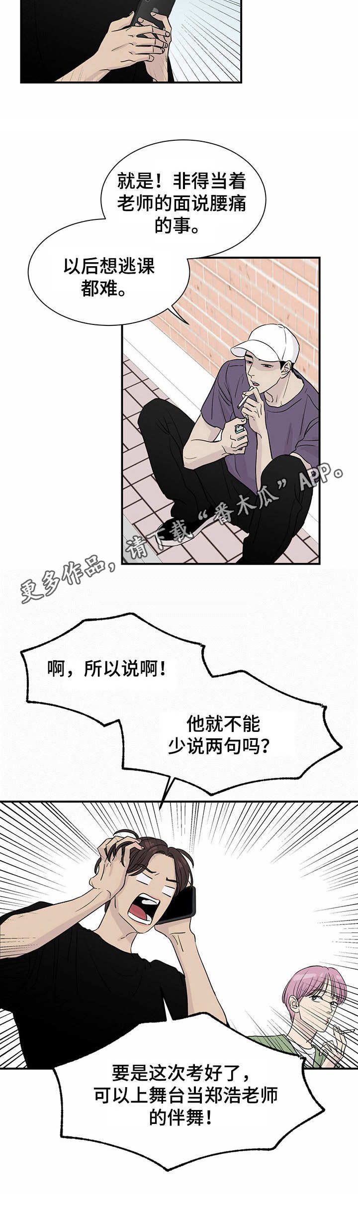 第9话4