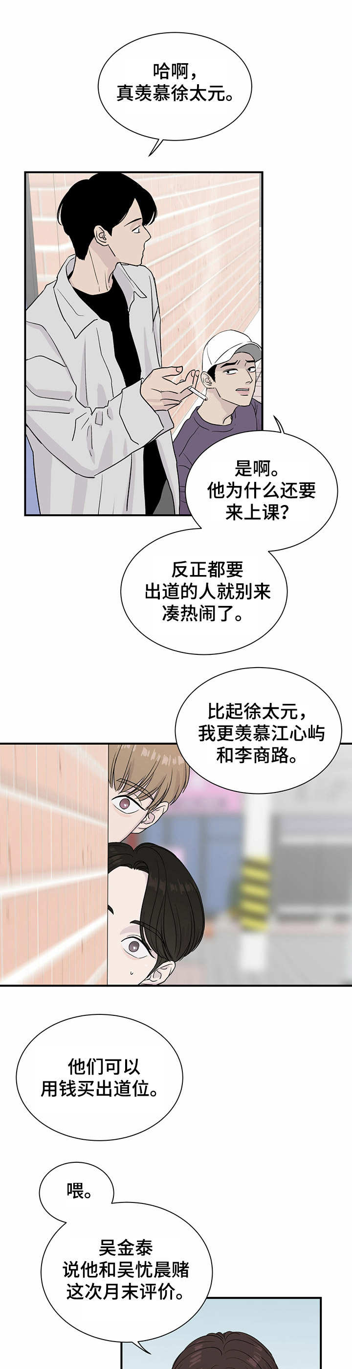 第9话5