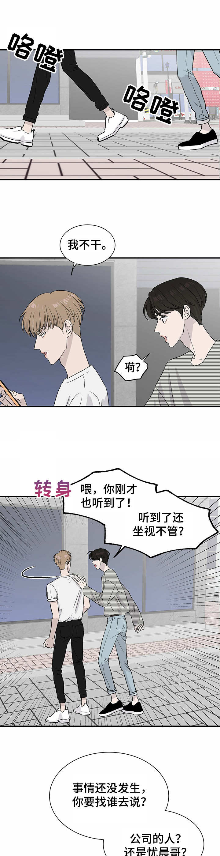 第9话9