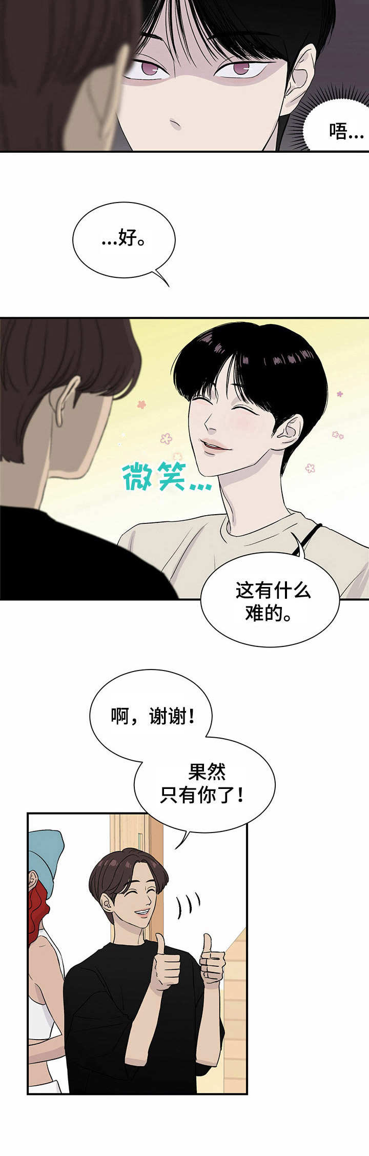 第8话1