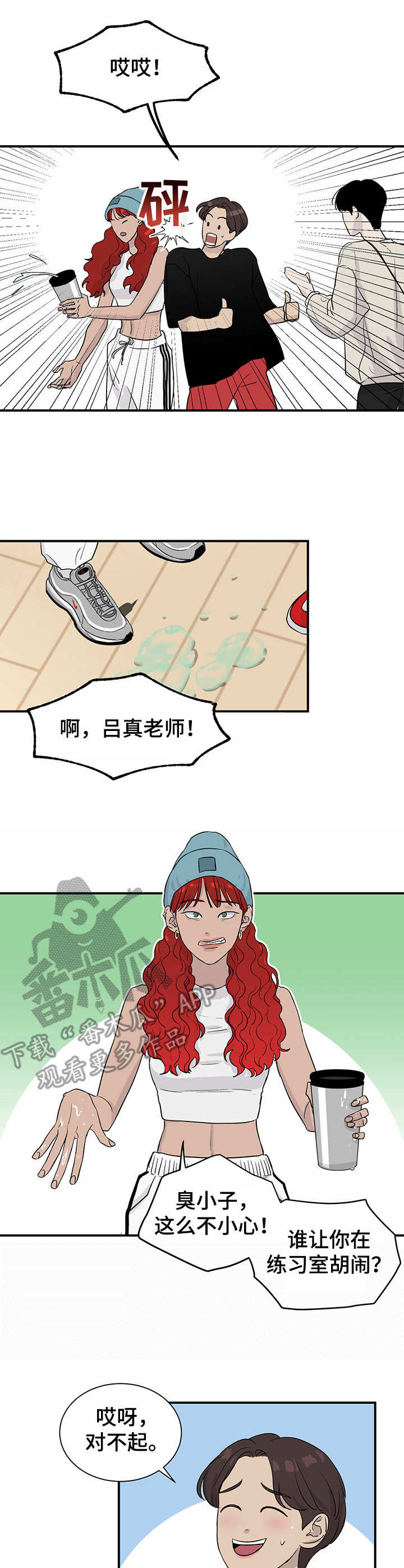 第8话2
