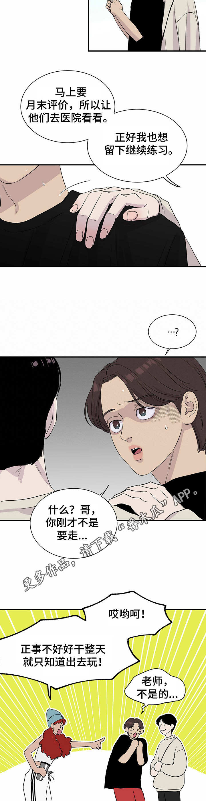 第8话4
