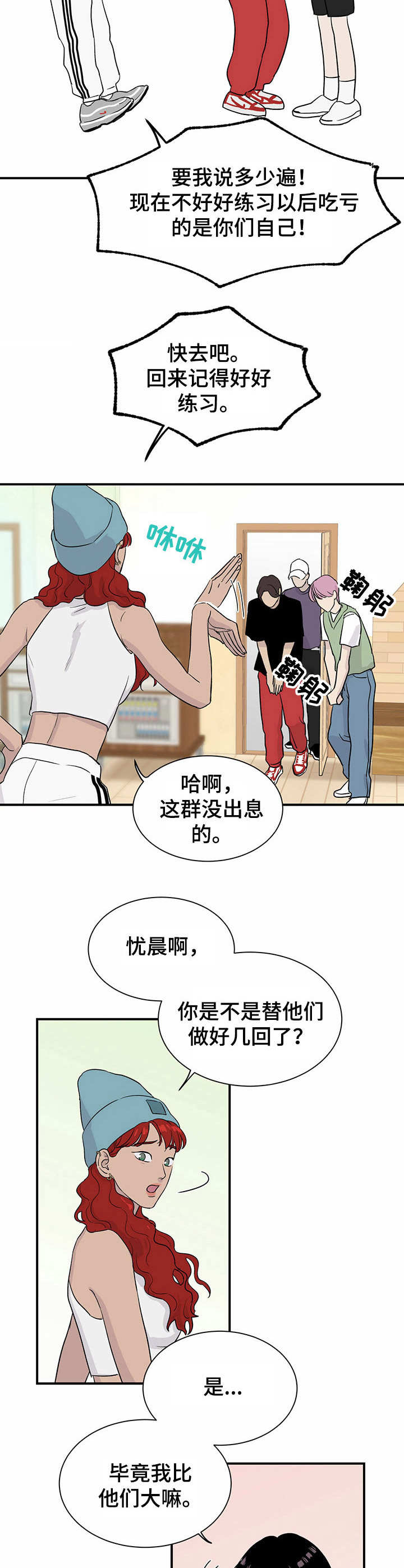 第8话5