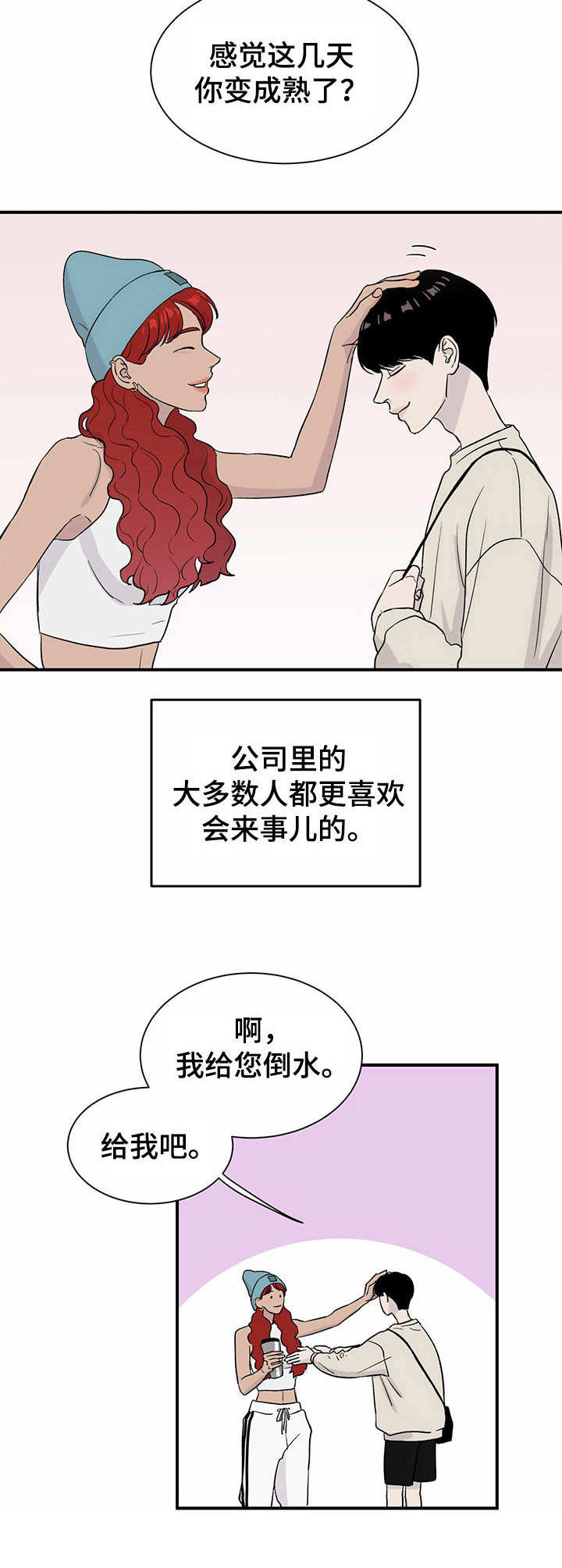 第8话7