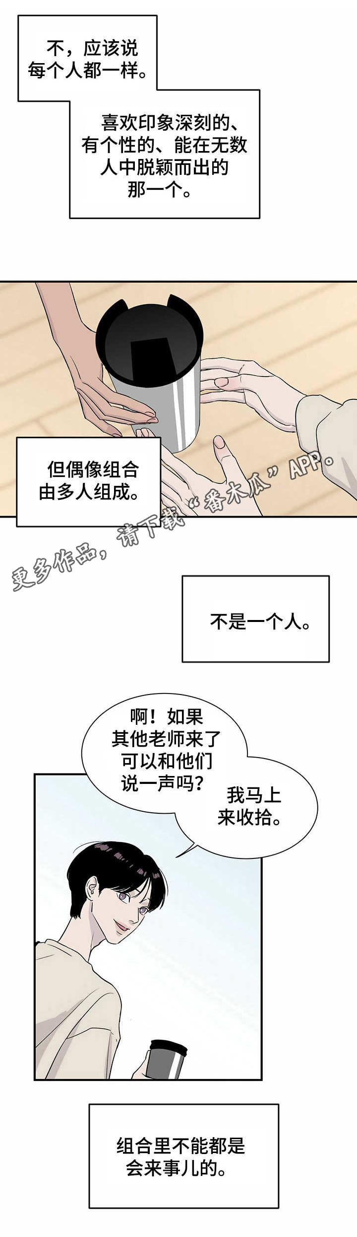 第8话8
