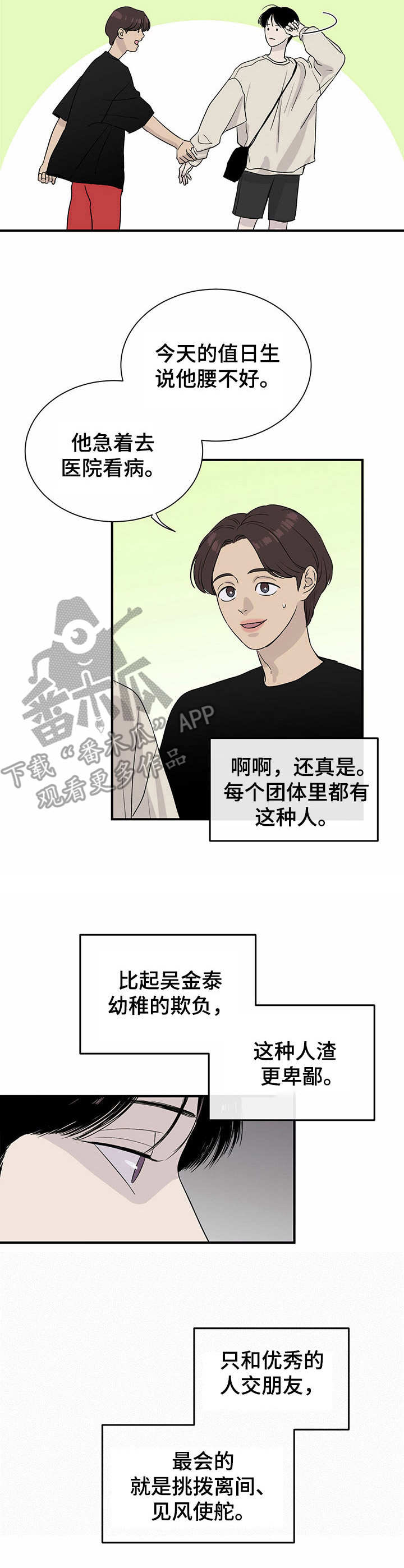 第7话10