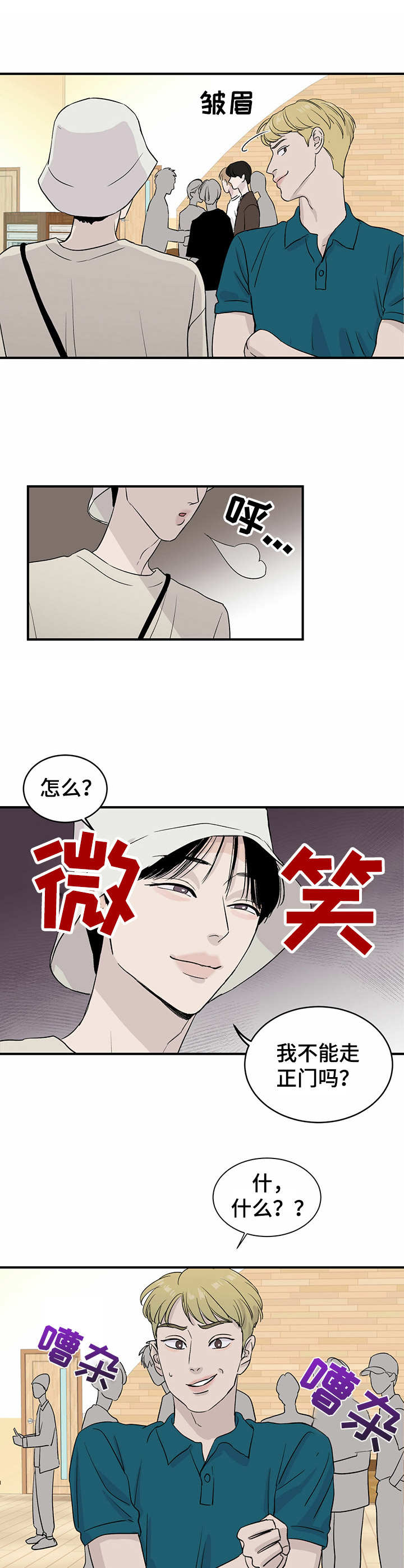 第7话3