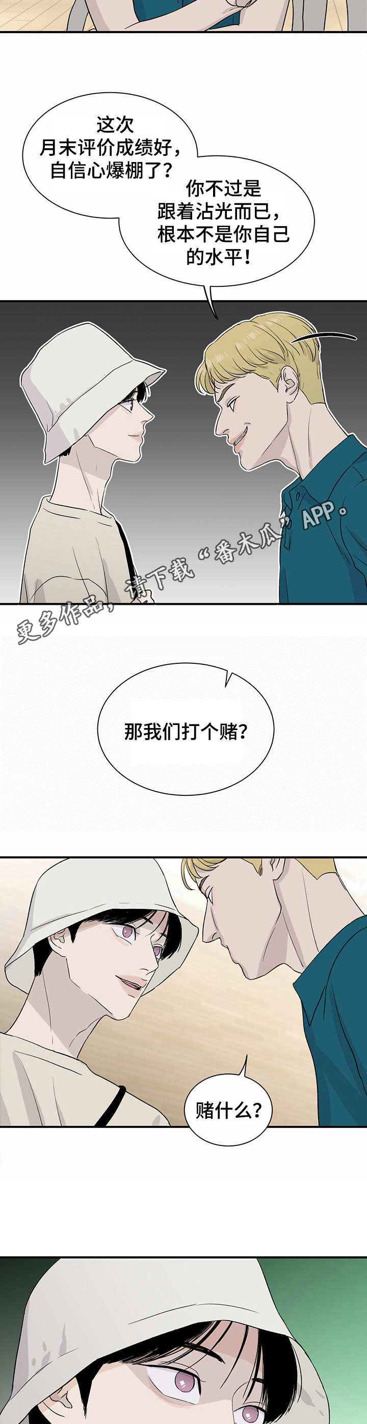 第7话4
