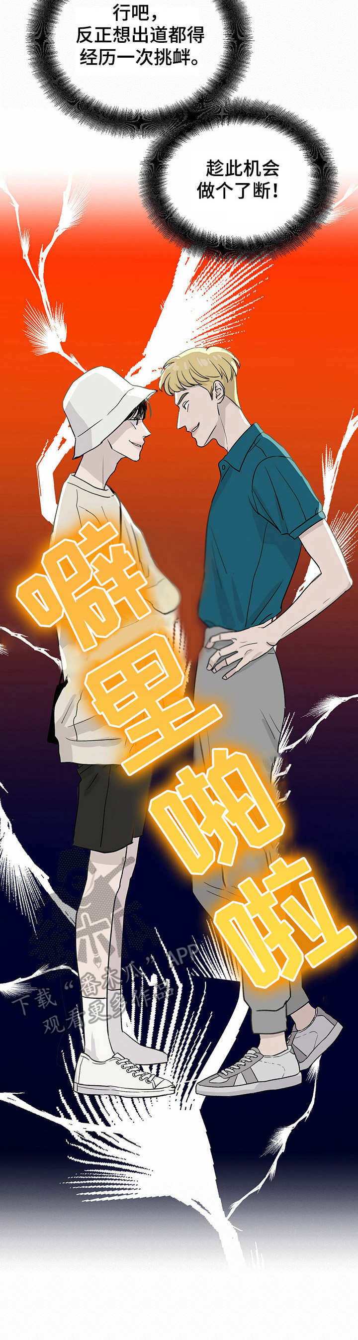 第7话6