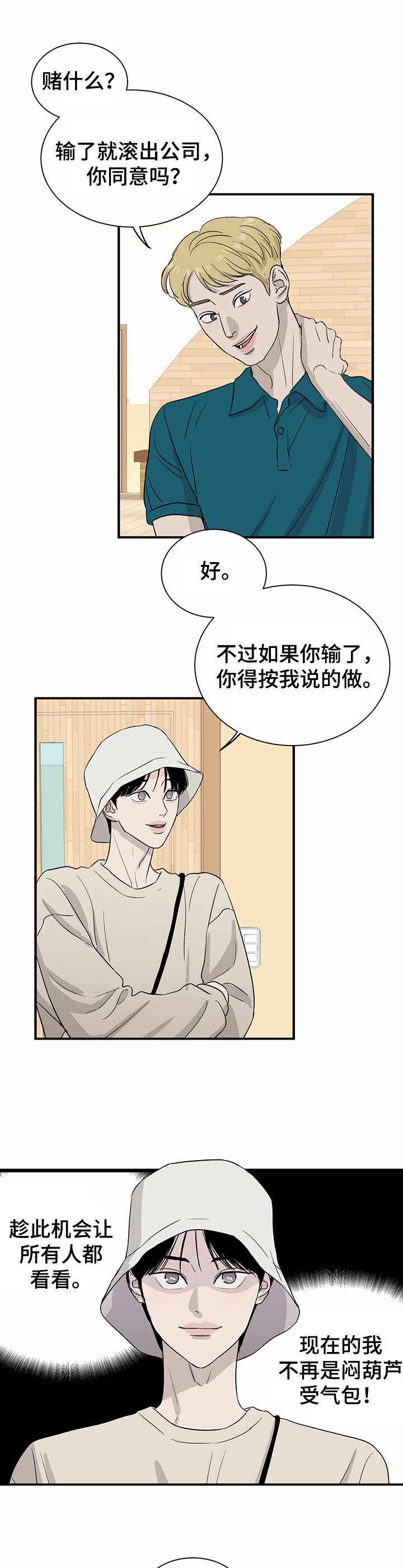 第7话7