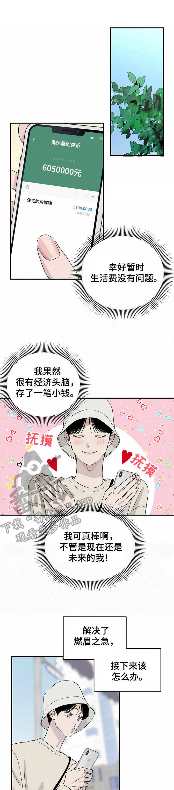 第6话0