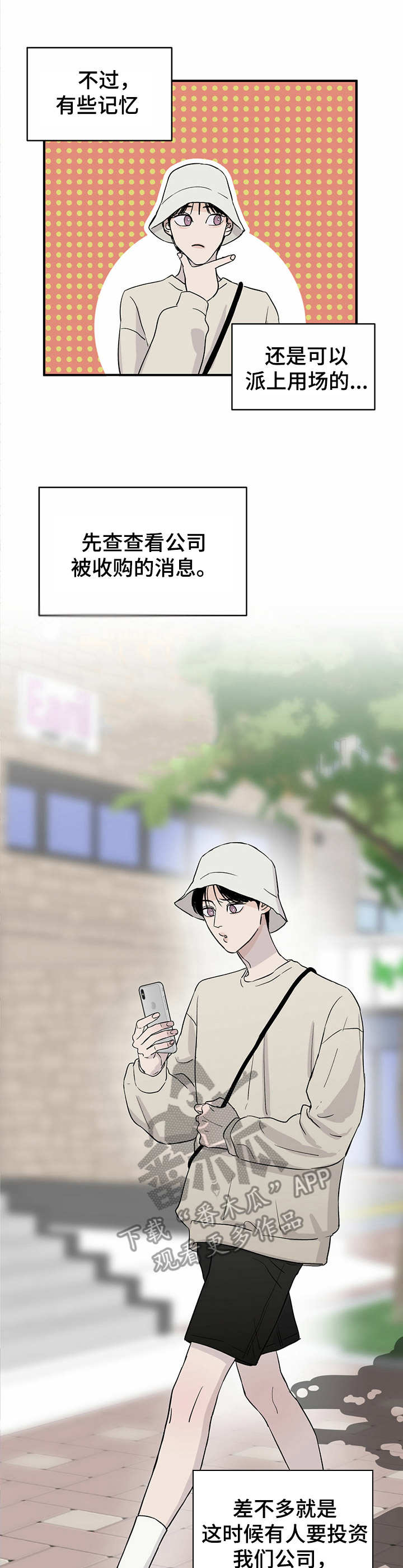 第6话2