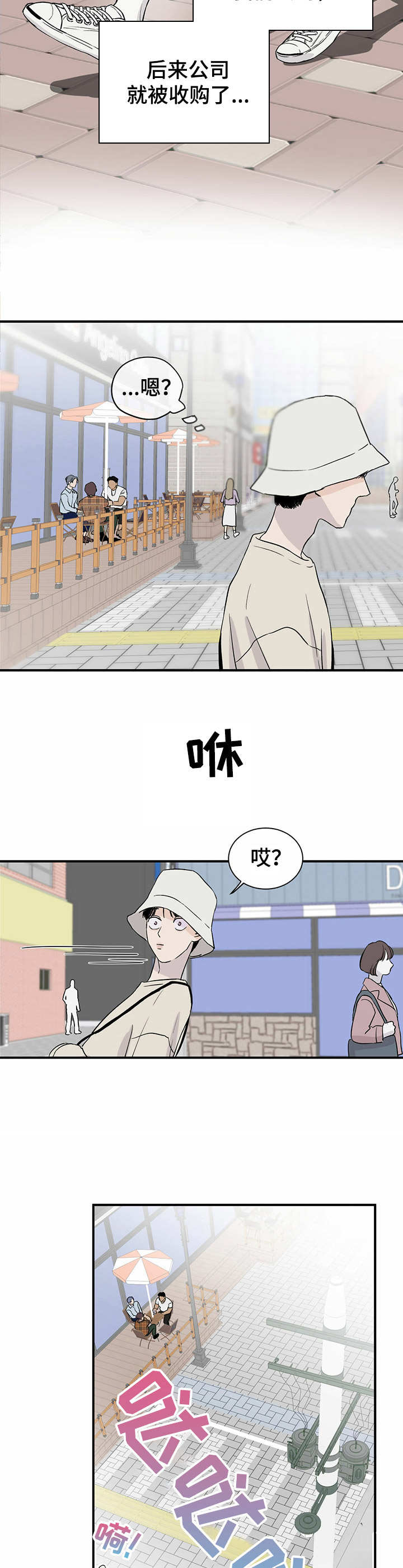 第6话3