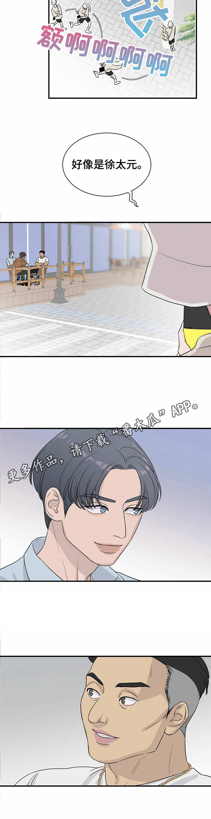 第6话4