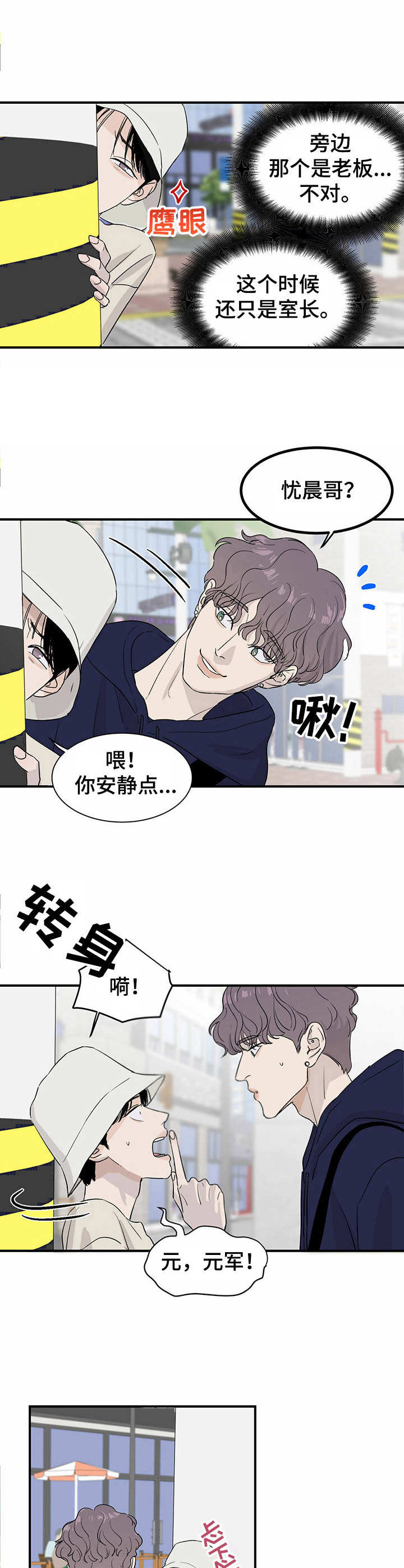 第6话5
