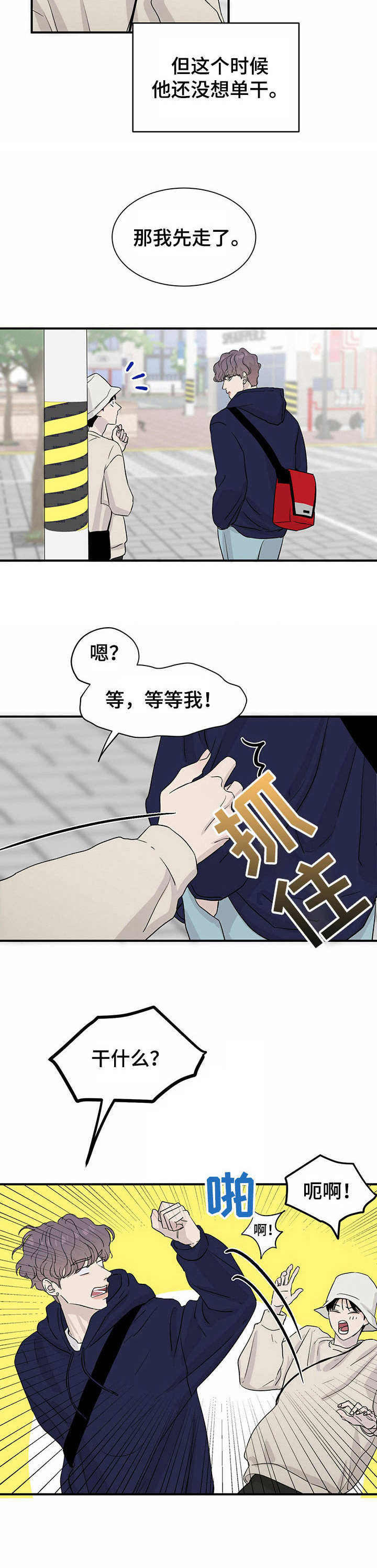 第6话7