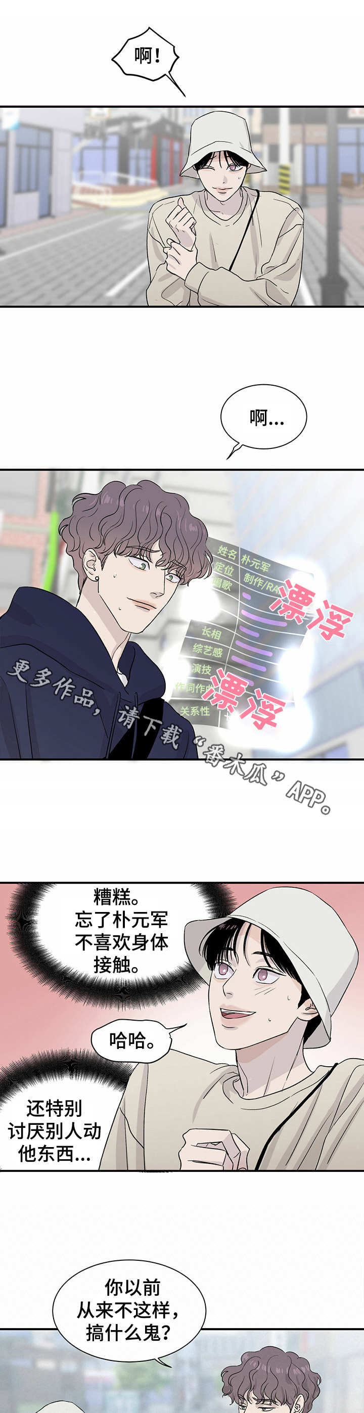 第6话8