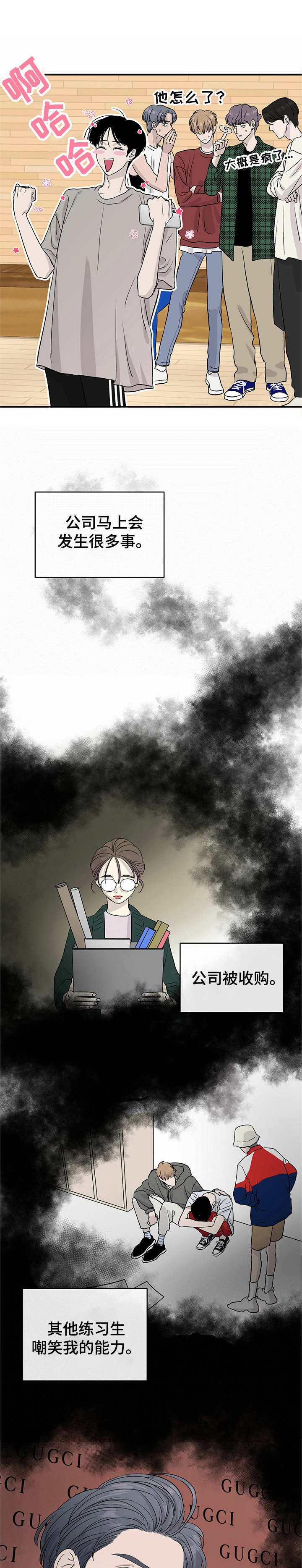 第5话1