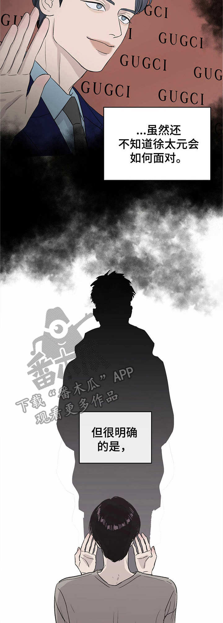 第5话2