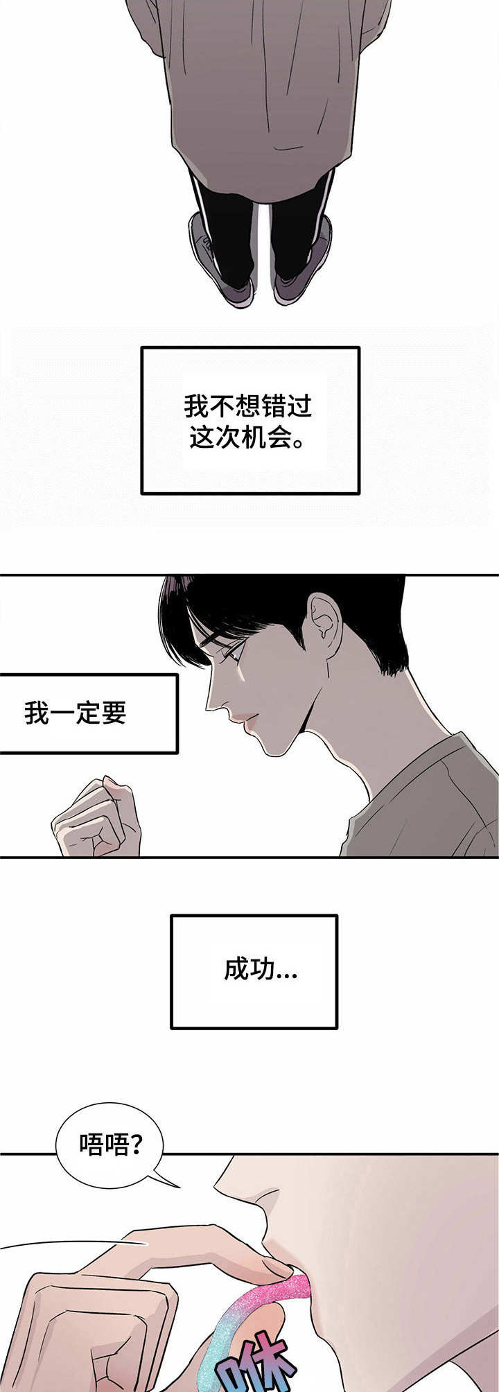 第5话3