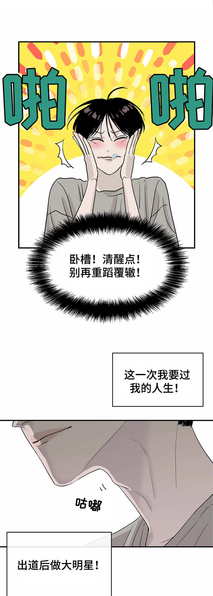 第5话5