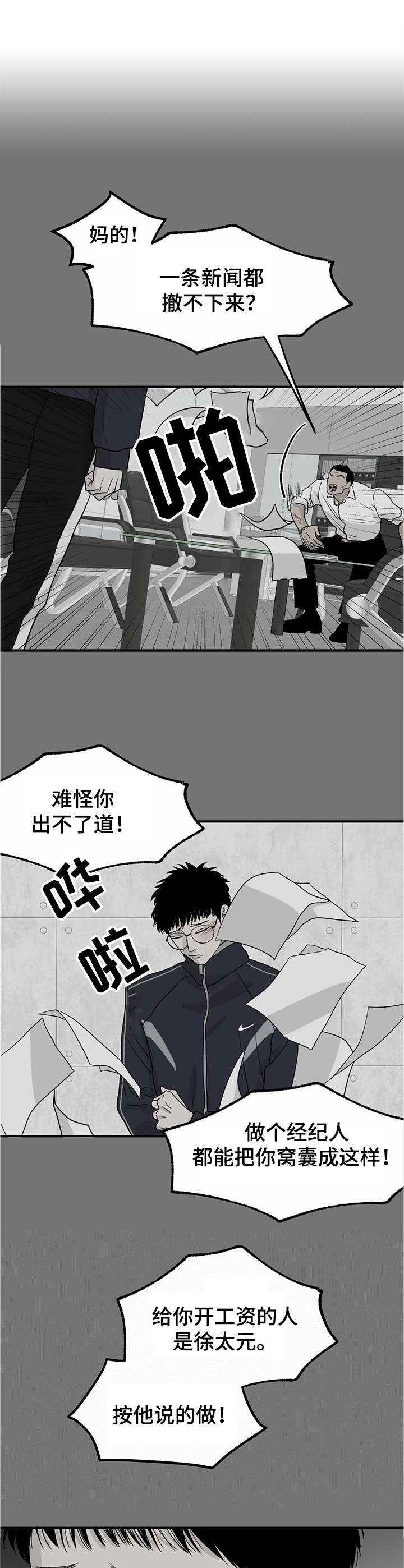 第5话7
