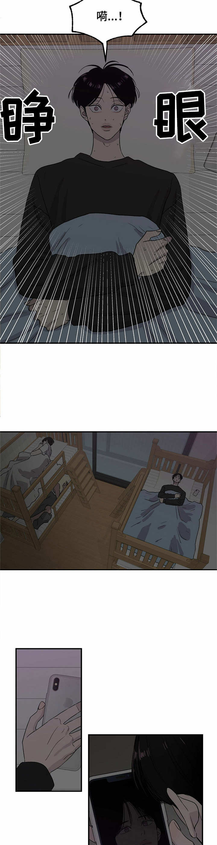 第5话9