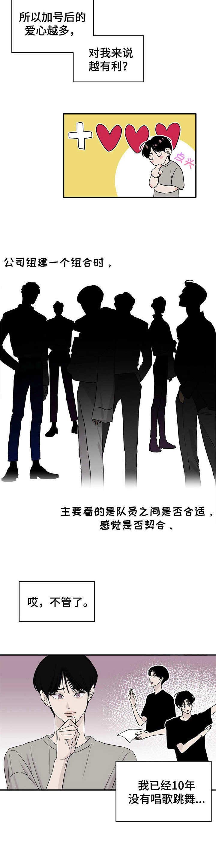 第4话1