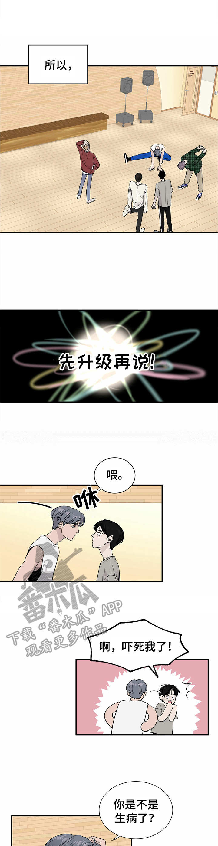 第4话2