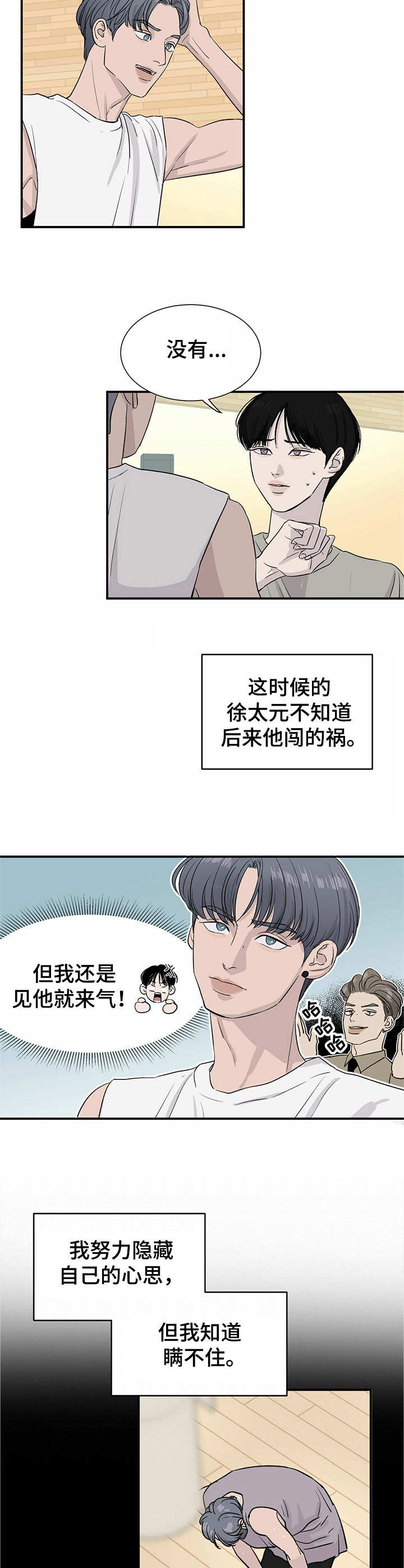 第4话3