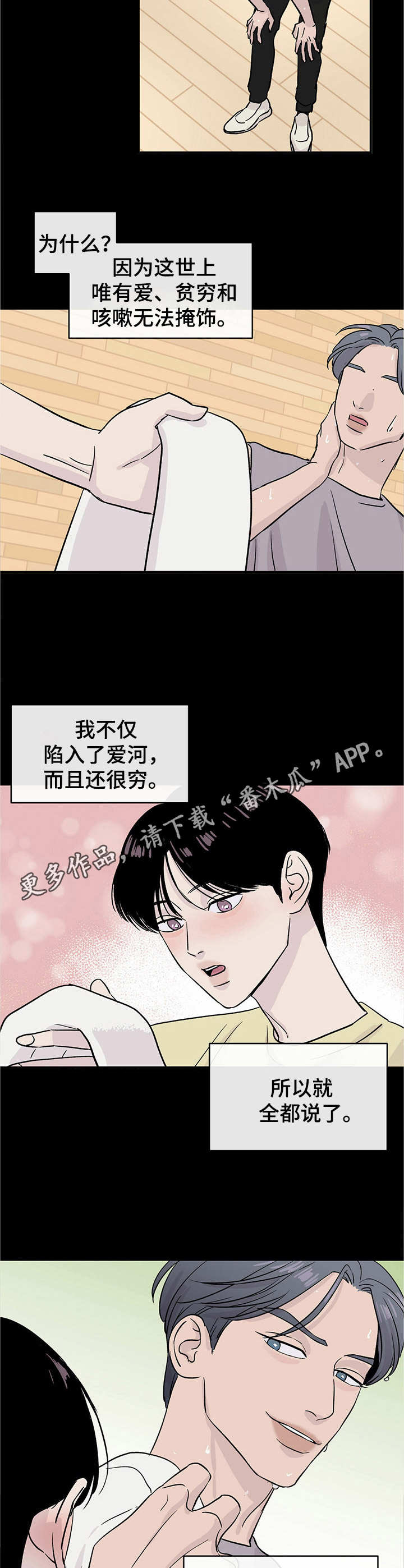 第4话4