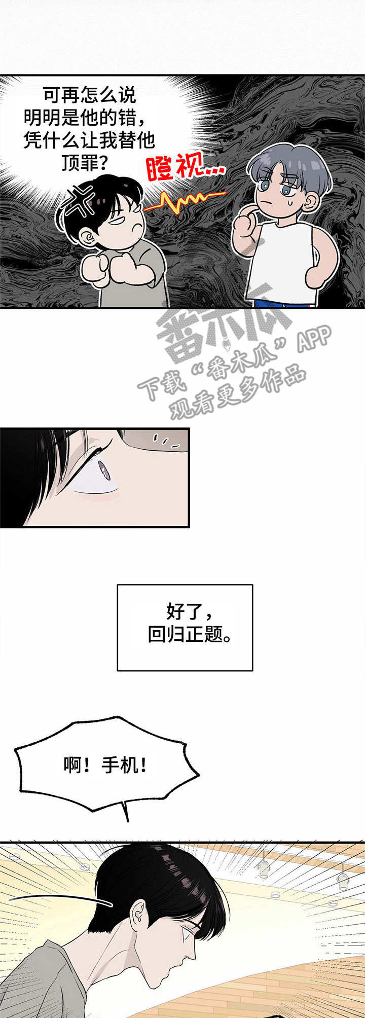 第4话6
