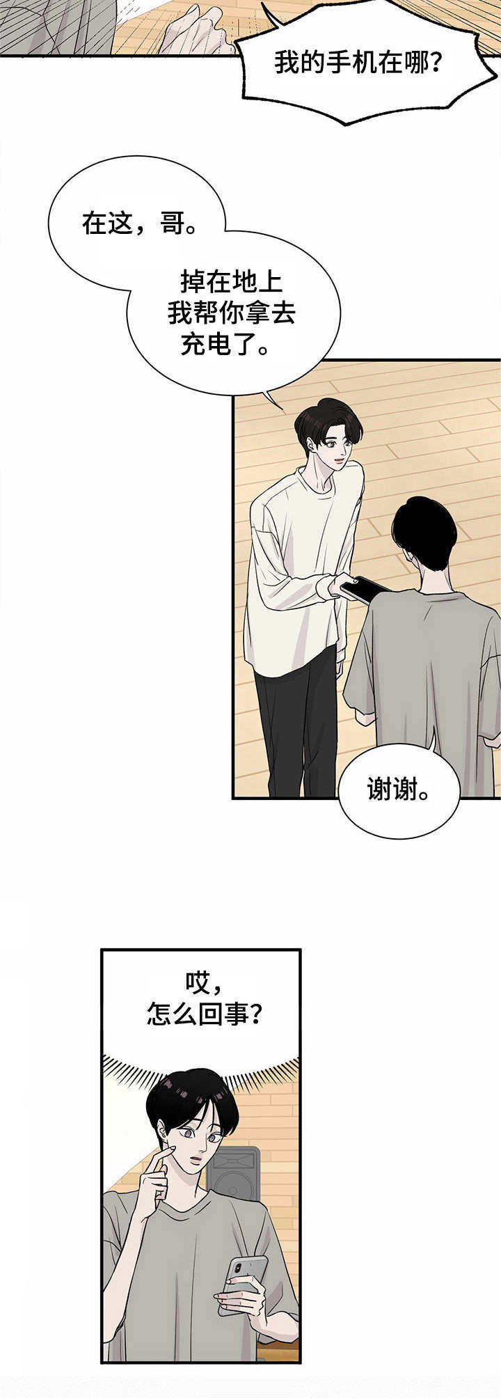 第4话7