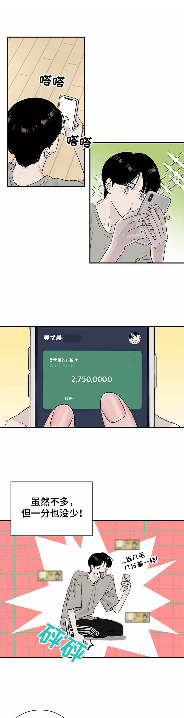 第4话9