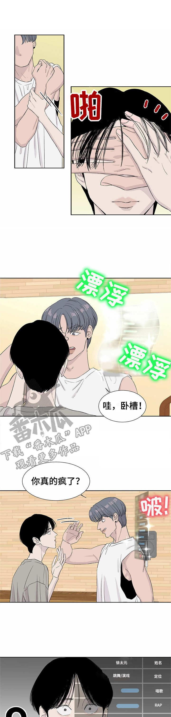 第3话0