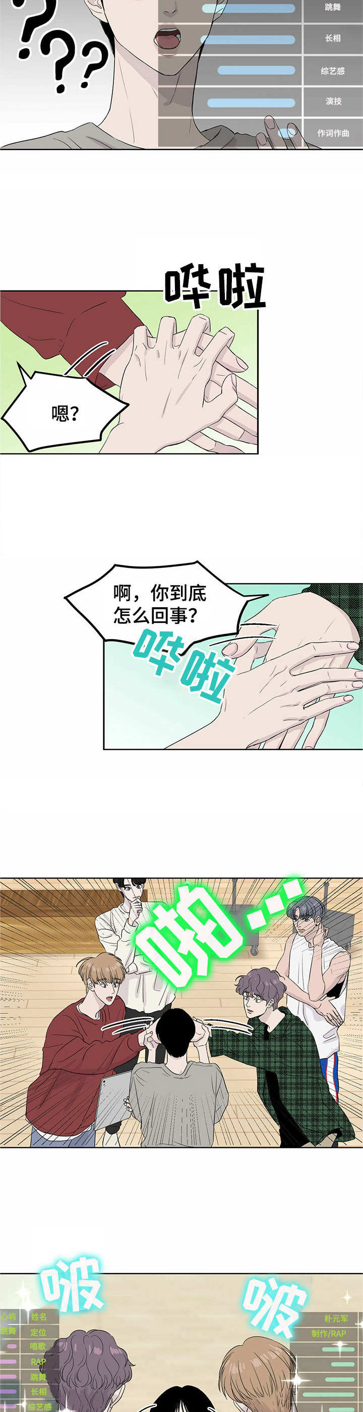 第3话1
