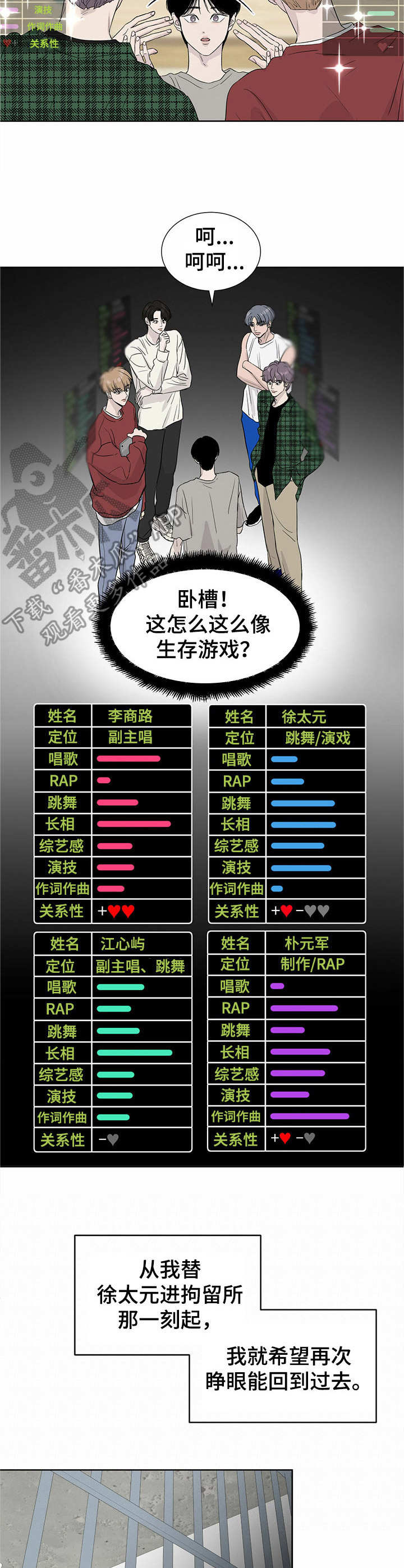 第3话2