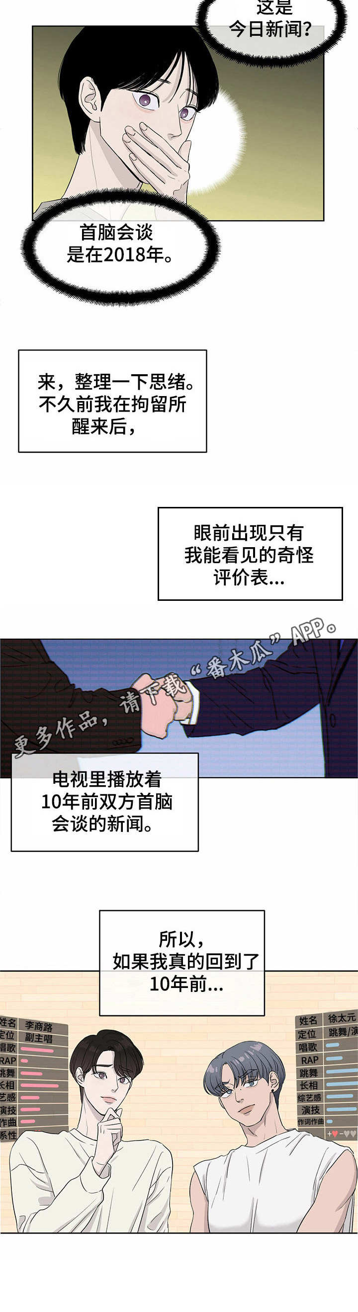 第3话4