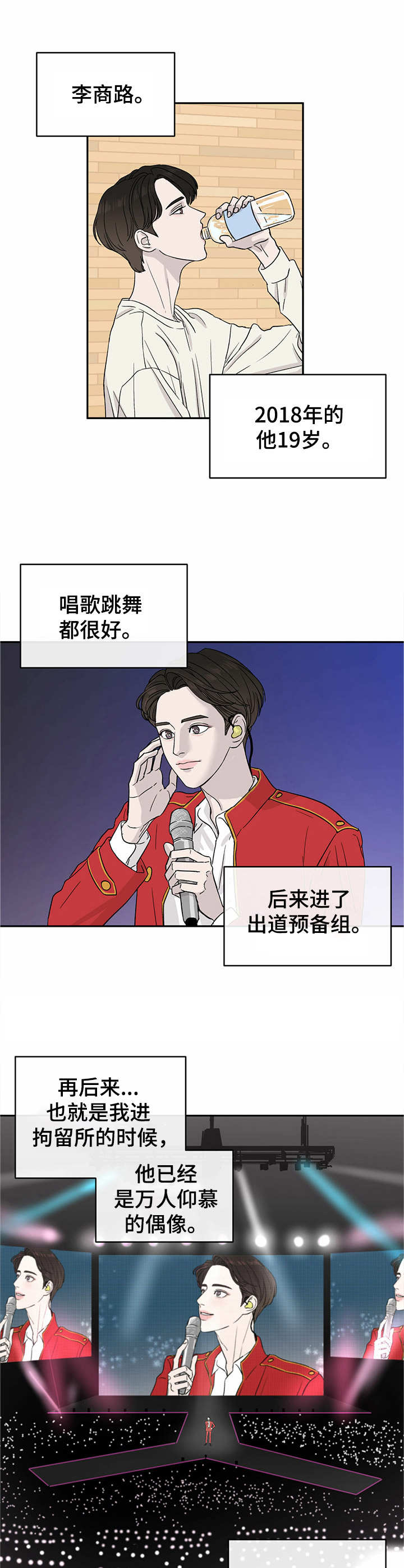 第3话7