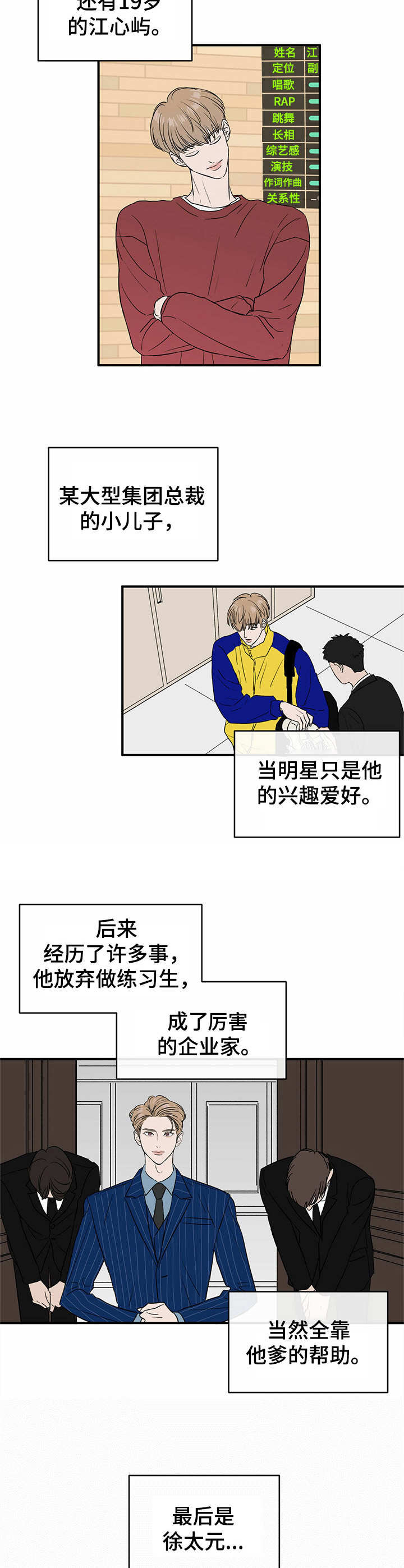 第3话9