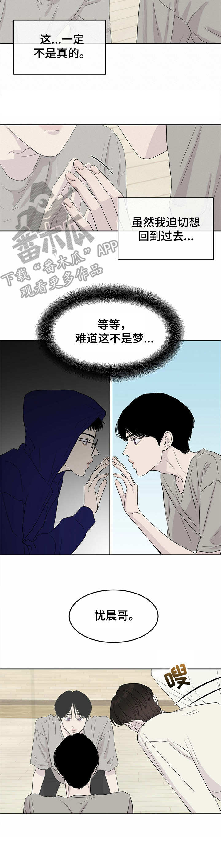第2话3