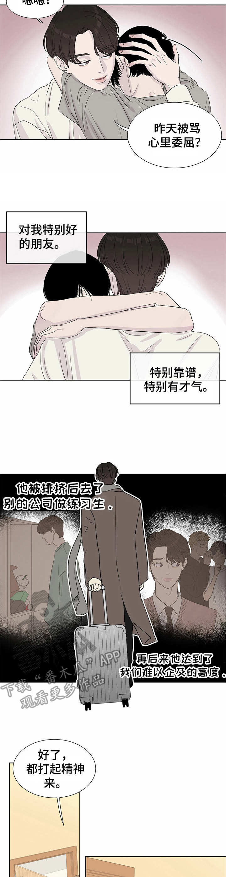 第2话5