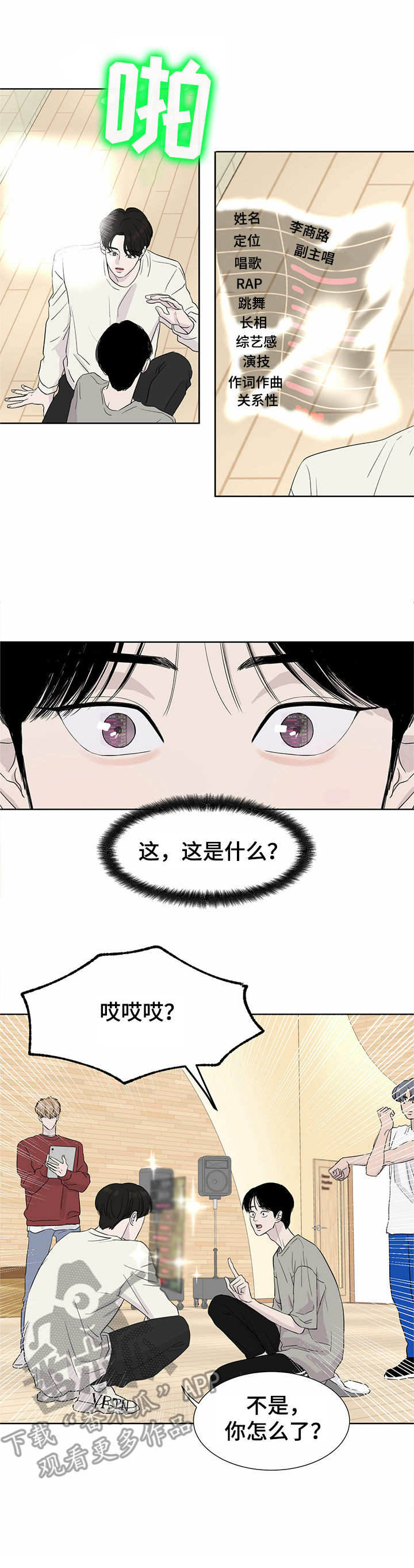 第2话9