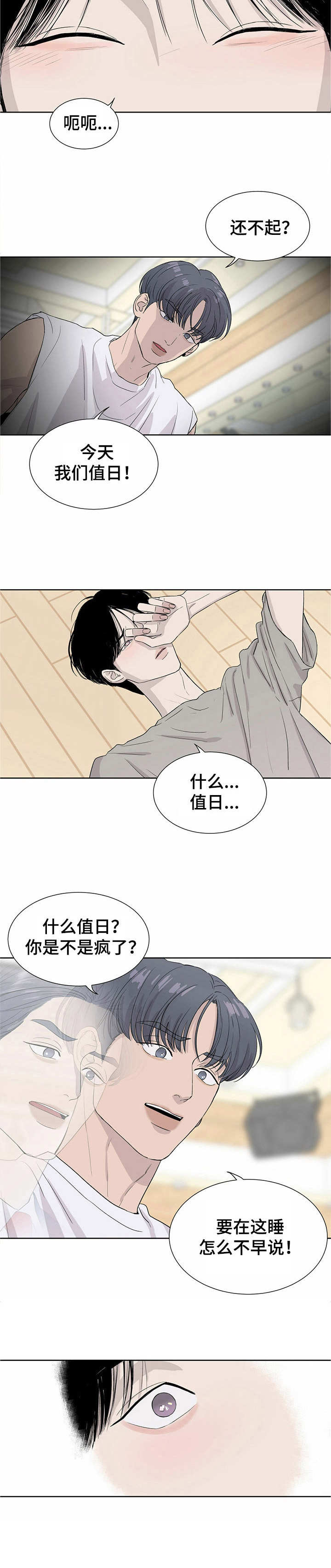 第1话10