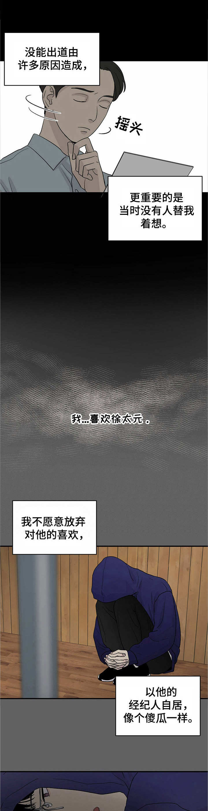 第1话4