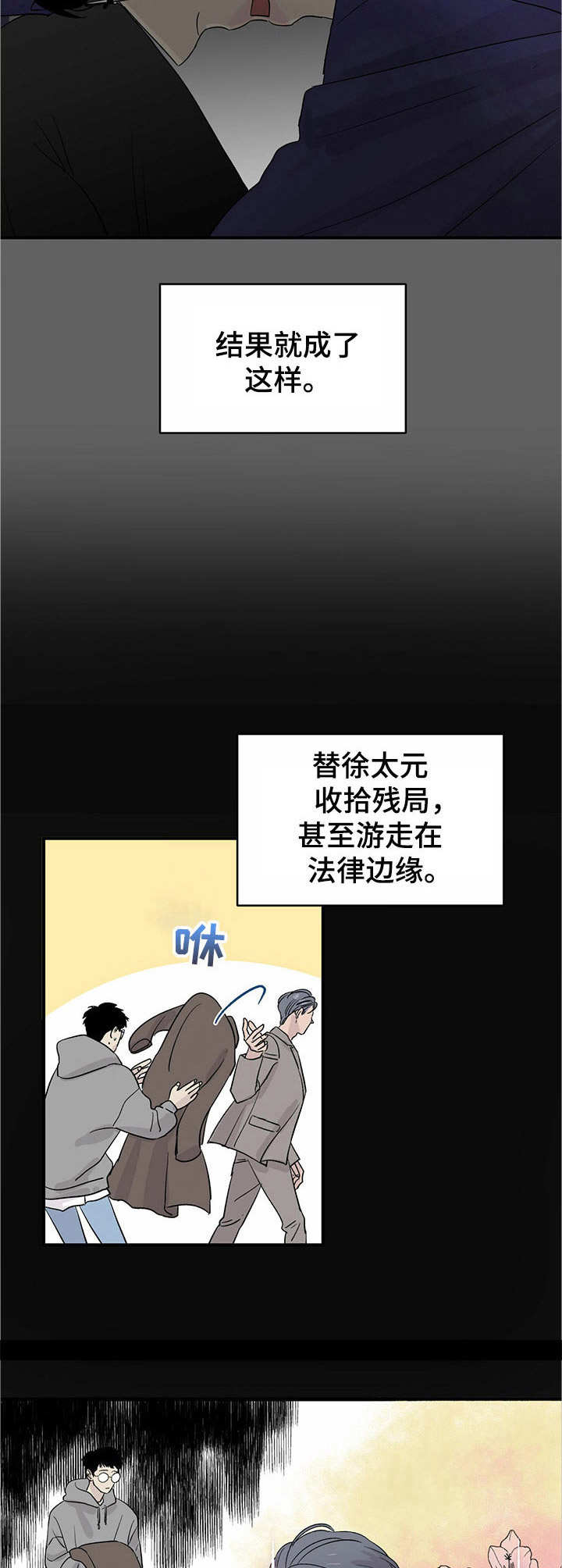 第1话5